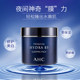 AHCB5玻尿酸补水保湿睡眠面膜_1