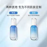 兰芝新水酷特润精华露 面部精华液_2