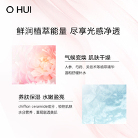 OHUI欧蕙洁面乳 水分惊喜洁面膏_1