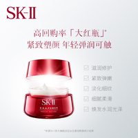 sk-ii大红瓶面霜精华霜_1