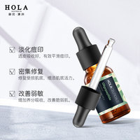 HOLA赫拉海藻寡肽修护精华液_1