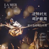 LA MER海蓝之谜鎏金奢宠套装_2
