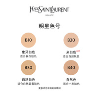 YSL圣罗兰明彩亮润轻垫粉底液 蕾丝气垫_2