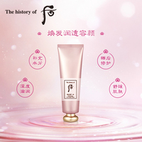 Whoo后拱辰享水沄润透睡眠面膜_1
