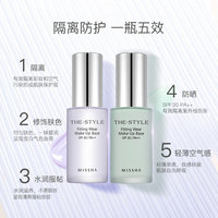 Missha谜尚隔离霜妆前乳打底_2