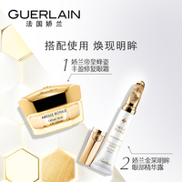 娇兰帝皇蜂姿金采明眸眼霜套装_1