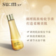 苏秘sum37度呼吸时光肌底修肤水爽肤水化妆水_1