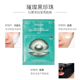 JM solution韩国青光海洋黑珍珠平衡面膜_1