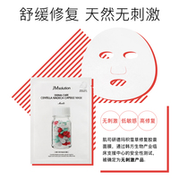 JM solution韩国德玛积雪草修复胶囊红药丸面膜_2