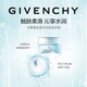 纪梵希水漾活妍清爽面霜_2