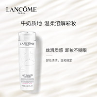 兰蔻 清滢柔肤卸妆乳液_2