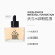 3CE水润保湿滴管粉底液 光彩水润粉底液_1
