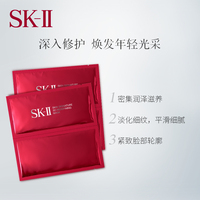 sk-ii活肤面膜3D面膜活肤紧颜双面膜_2
