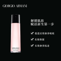 Armani阿玛尼黑钥匙赋活精华水_2