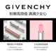 纪梵希小粉皮唇膏_2