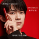 Armani/阿玛尼红管口红臻致丝绒哑光唇釉_1