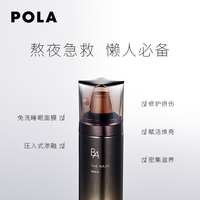 POLA宝丽B.A 赋颜晨光焕肤泡沫面膜_1