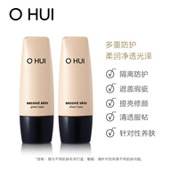 OHUI欧蕙精致多效修护隔离霜_1