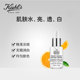 kiehls/科颜氏集焕白均衡亮肤淡斑精华液_1