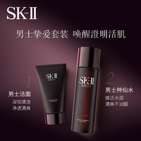 sk-iiskiisk2男士神仙水精华液洁面洗面奶套装_1