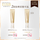 elixir怡丽丝尔防护精华乳防晒霜金管_1