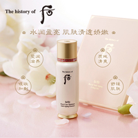 Whoo后秘贴清颜顺滑精华液_1