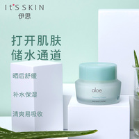 itsskin伊思芦荟舒缓面霜_1