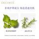 Cosme Decorte黛珂紫苏精华水_2
