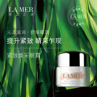 LA MER海蓝之谜紧致焕采眼霜_1