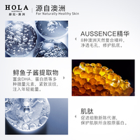 Hola/赫拉弹润塑颜精华液_2