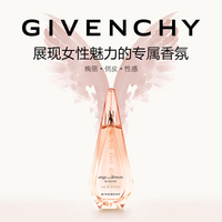 GIVENCHY纪梵希灿若晨曦浓香氛_1