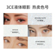 3CE一滴泪液体眼影_3