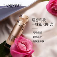 兰蔻菁纯臻颜精华粉底液_1