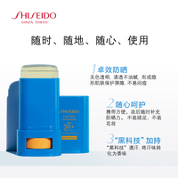 资生堂新艳阳夏水动力防晒膏_1