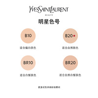 YSL圣罗兰明彩无瑕粉饼_2