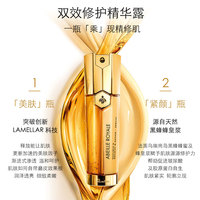 娇兰帝皇蜂姿双效修护精华露面部双管精华_1