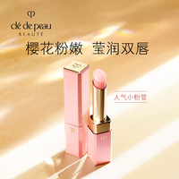 肌肤之钥CPB润唇膏 小粉管_1