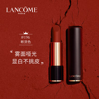 Lancome/兰蔻口红 菁纯丝绒雾面唇膏 #196胡萝卜色_1