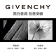 GIVENCHY纪梵希心无禁忌淡香水_3