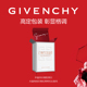 GIVENCHY纪梵希心无禁忌淡香水_2