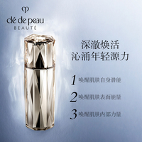 肌肤之钥CPB水前精华肌底液晶致肌活精华_1