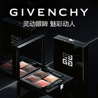 纪梵希高定魅彩四色眼影盘_1