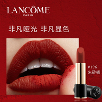 Lancome/兰蔻口红 菁纯丝绒雾面唇膏 #196胡萝卜色_2