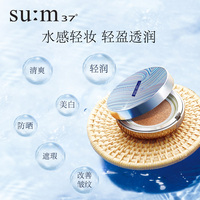 sum37呼吸苏秘cc水感遮瑕气垫 漾沁润致美焕彩水感气垫粉底_1