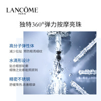 Lancome/兰蔻大眼精华小黑瓶眼部肌底精华液_1