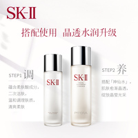 skiisk2sk-ii嫩肤清莹露爽肤水柔肤嫩肤细腻神仙水搭档补水A_2