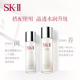skiisk2sk-ii嫩肤清莹露爽肤水柔肤嫩肤细腻神仙水搭档补水A_2