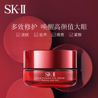 sk-ii微肌因修护焕采眼霜_1