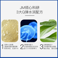 JM solution韩国水母弹润补水营养保湿抗皱面膜_1