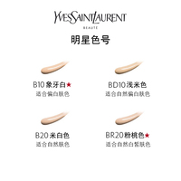 YSL圣罗兰明彩无瑕粉底液 墨水粉底_2